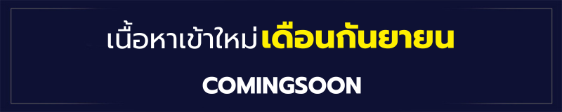 sme-comingsoon-mobile